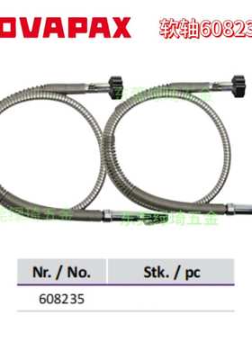 德国novapax吊磨机软轴608235连接轴连接管用于608155吊磨机