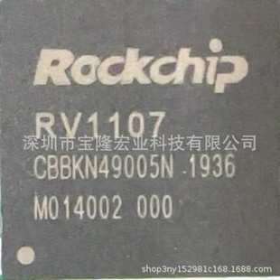 RV1107 ROCKCHIP/瑞芯微RK805-2+RK816B-2用于视觉AI,扫地机芯片