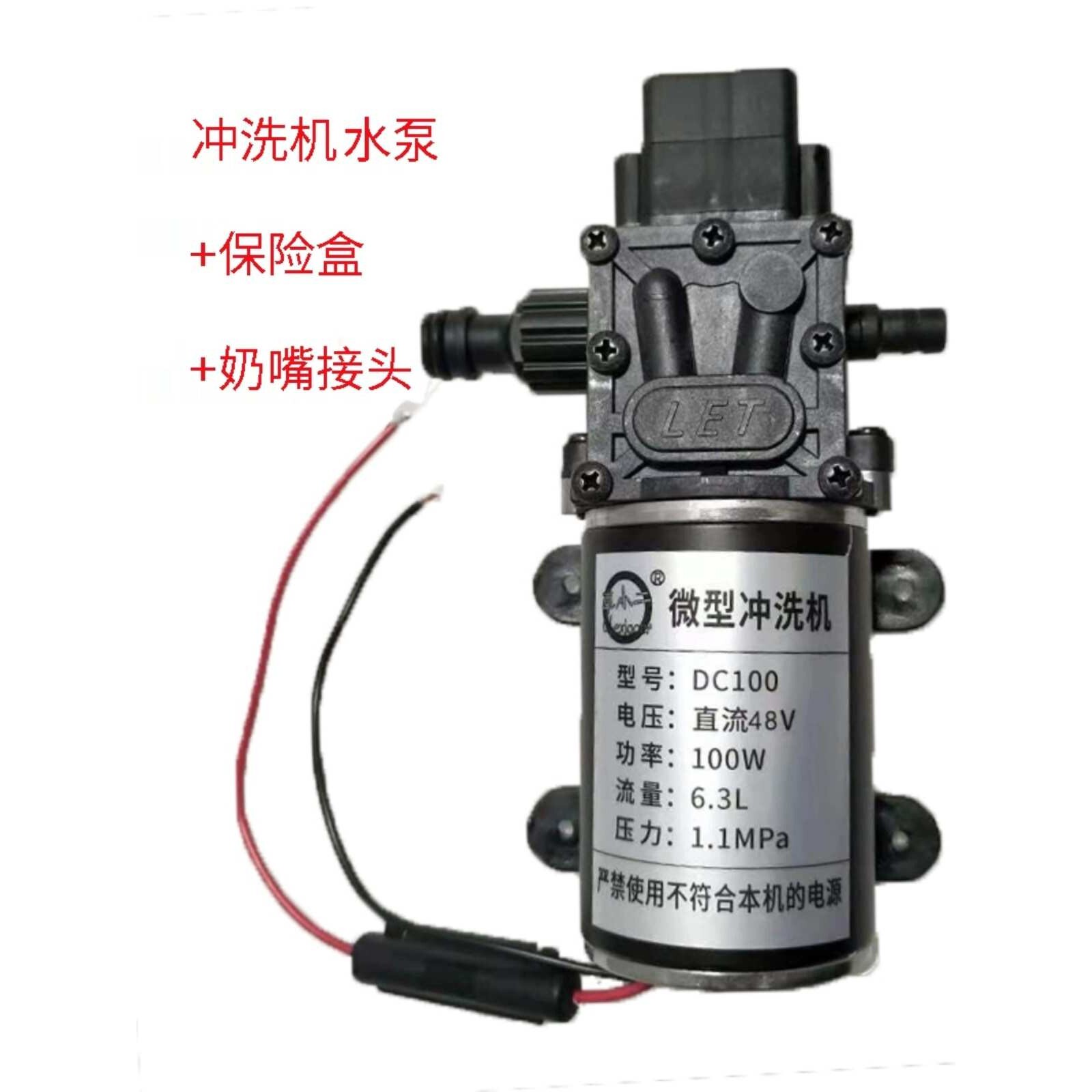 100W48V高压水泵洗车共享电动单车清洗机Y T型品字母插带开关