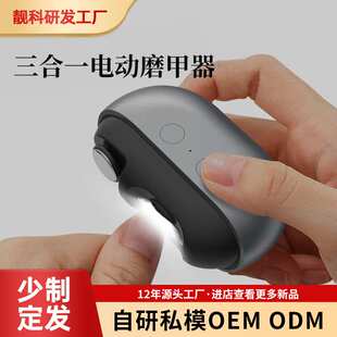 老人儿童USB充电电动指甲刀剪器钳第四代抛光美甲亮甲磨甲器便携