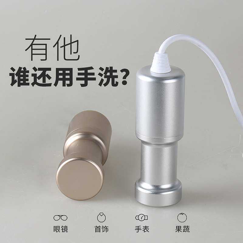 洁康便携式超声波清洗破壁机豆浆机热水壶搅拌机辅食机投入式清洗