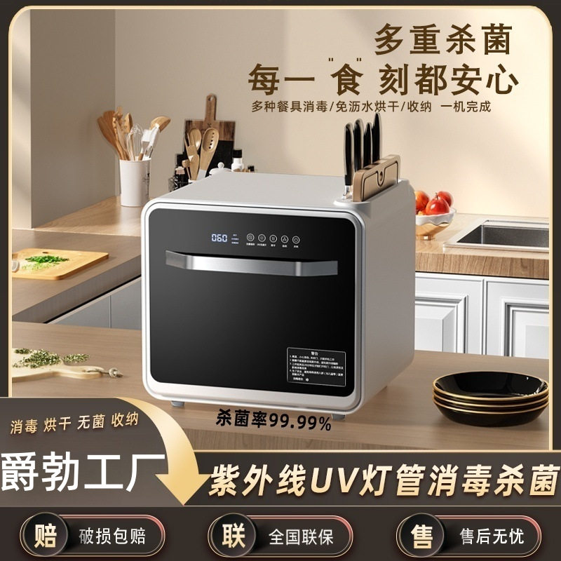 消毒碗柜家用台式桌面消毒柜立式消毒柜小型厨房消毒柜