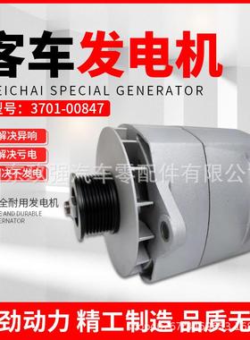3701-00847 8SC3239VC 28V 150A 8PKφ70适配客车发动机发电机