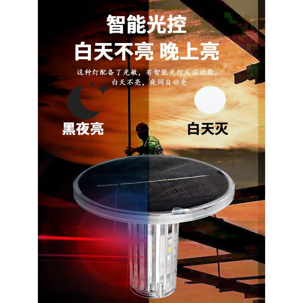 夜间警示闪光灯光控led海上高亮红白蓝三色太阳能船用信号灯