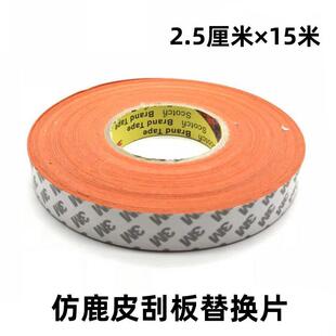 汽车贴膜刮板工具 透明膜隐形车衣广告手机膜仿鹿皮刮板替换贴片