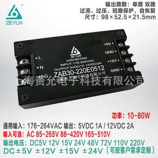 责允220VAC输入5V12V双路输出30W电源模块端子式ACDC模块电源
