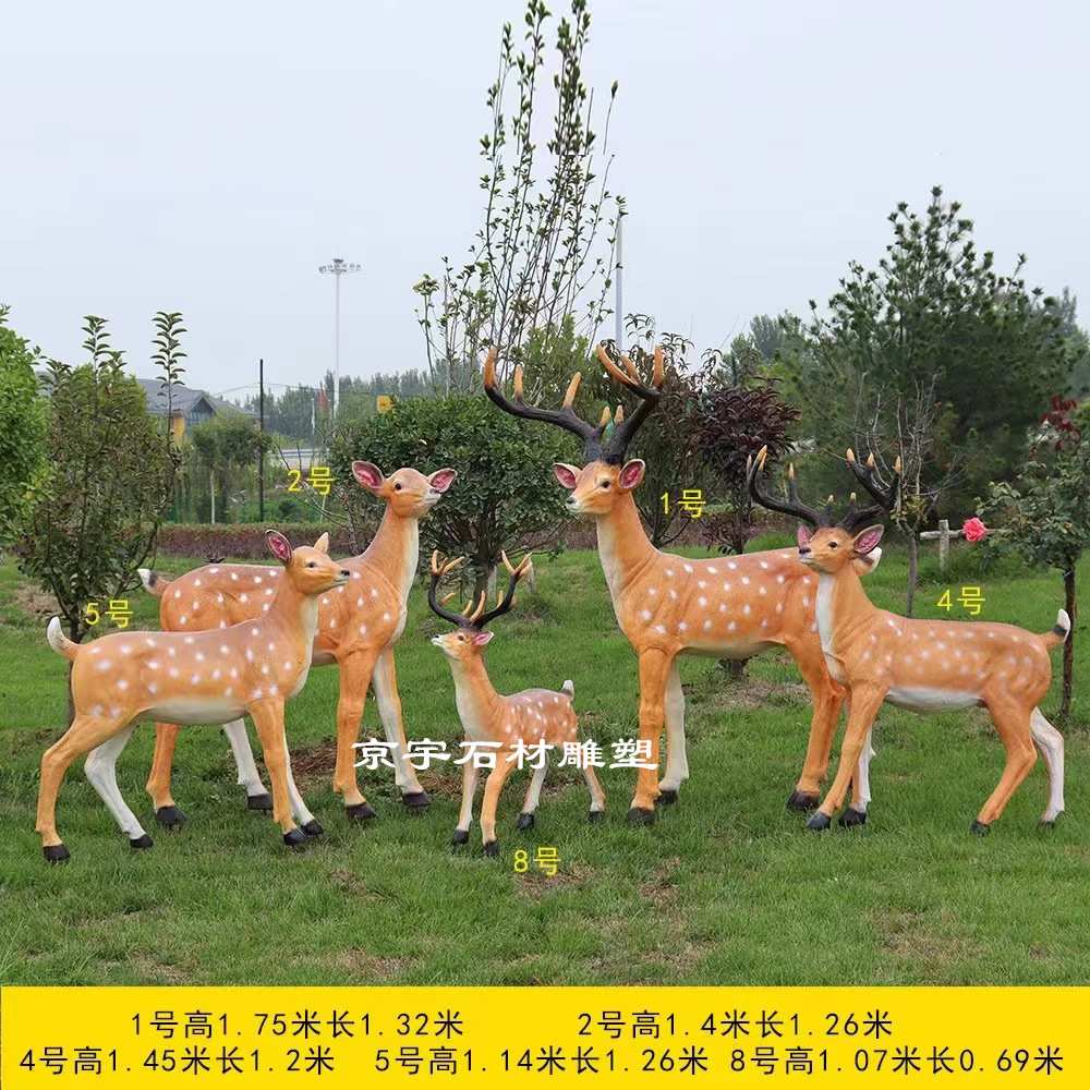 玻璃钢雕塑梅花鹿模型仿真小鹿动物户外花园庭院装饰园林景观摆件