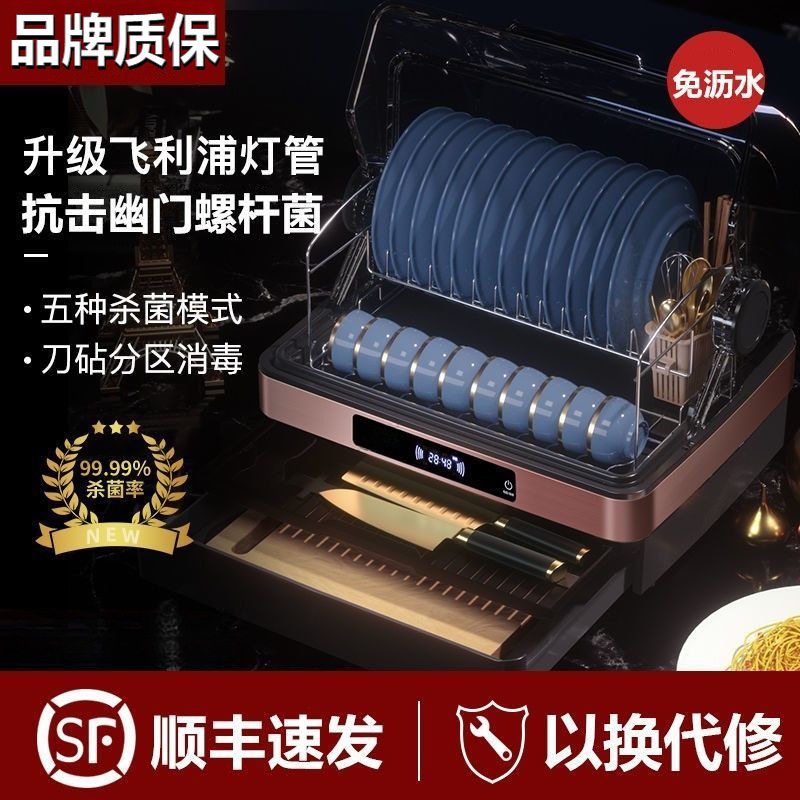 德国消毒柜家用小型台式厨房饭店餐具碗筷紫外线消毒烘干一体碗柜