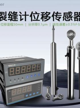 裂缝传感器SPNW20Z土木工程监测100mm房屋大坝桥梁裂缝检测传感器