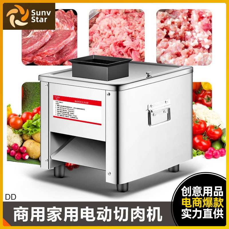 电动自动切肉机商用多功能鲜肉切肉丁机家用羊肉卷切片机切丝器