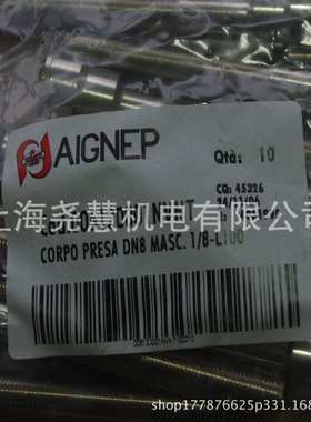 意大利AIGNEP适配器接头快插接头转接头配件male socket 512 1/8