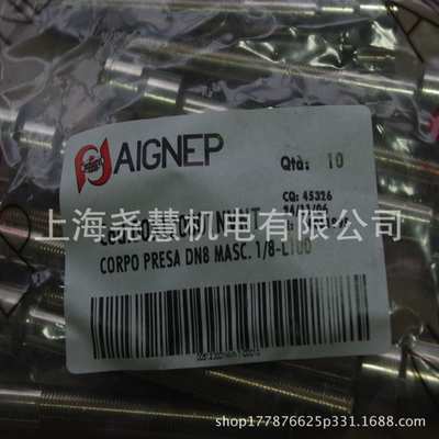 意大利AIGNEP适配器接头快插接头转接头配件male socket 512 1/8