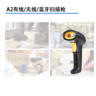 钰牛A2有线无线一维二维码扫描枪收银台快递条码barcode 2d条码枪