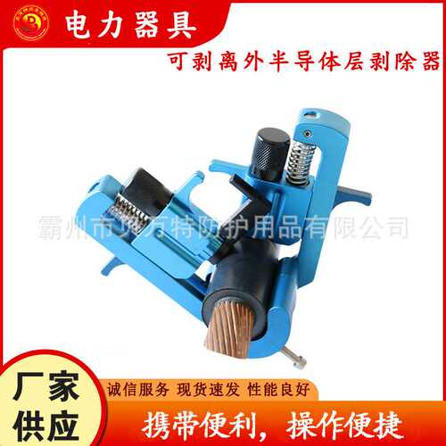 CST640可剥离外半导体层剥除器高压电缆扒皮器电力工具剥皮器