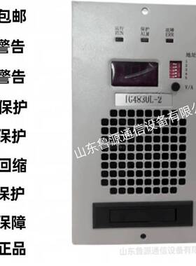 工厂销售 TG4850通信充电模块TG4830L-2通讯电源模块 立式/卧式