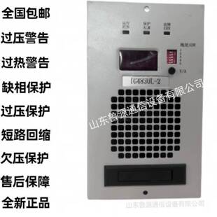 立式 工厂销售 TG4850通信充电模块TG4830L 2通讯电源模块 卧式