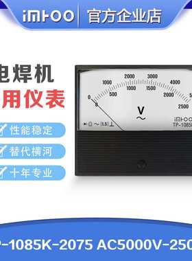 TP-1085K-2075AC5000V-2500V替代横河电焊机用指针电流表电压表