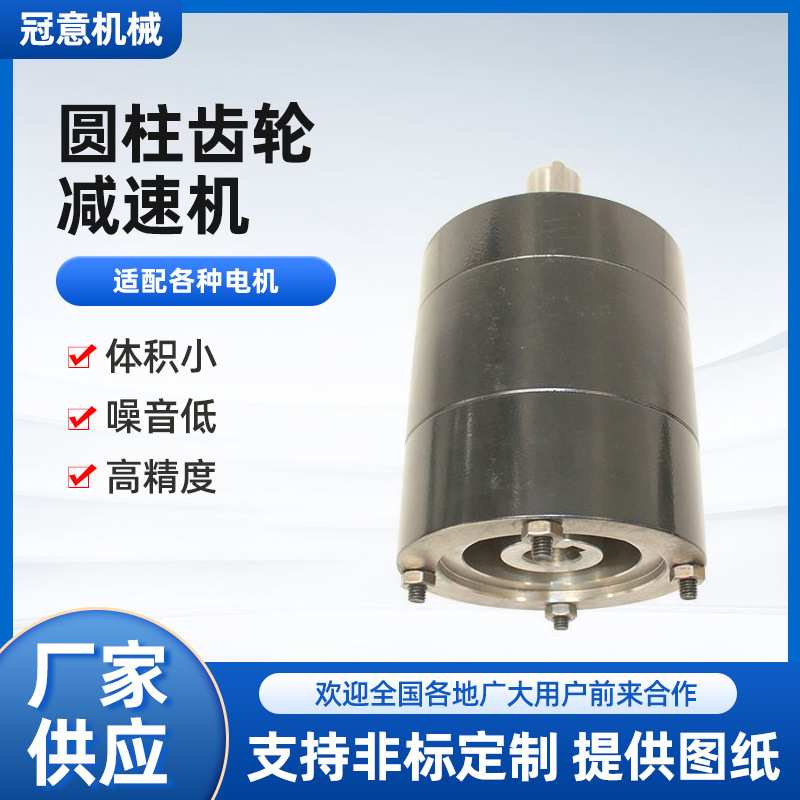冠意 圆柱齿轮减速机 多规格行星减速机  小型管状减速机