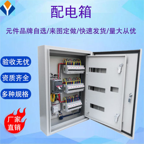 304不锈钢成套配电箱配电盘开关电表箱PLC低压控制配电柜箱体三相