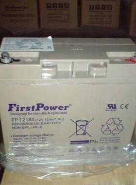 FirstPower一电蓄电池LFP1240 12V40AH UPS EPS 直流屏专用包邮