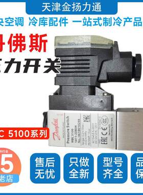 丹佛斯MBC5100块式紧凑型压力开关061B201266/000266/510366