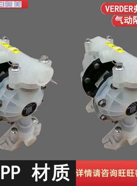 VERDER弗尔德VA15PPPPSPSPTB00杂质输送自吸往复气动隔膜塑料PP泵
