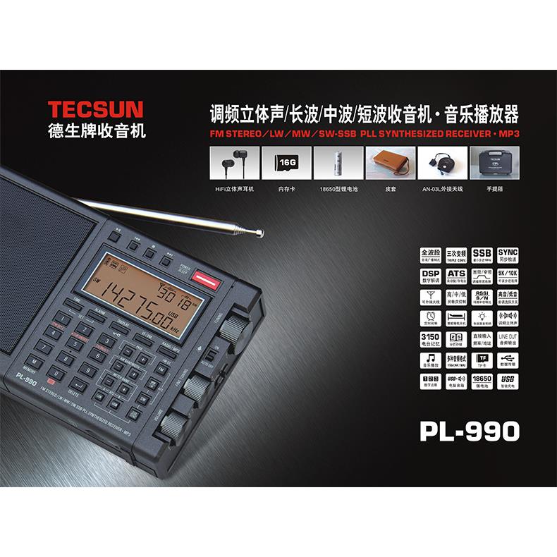 Tecsun/德生PL-990便携式调频立体声长中波短波单边带收音机全波.