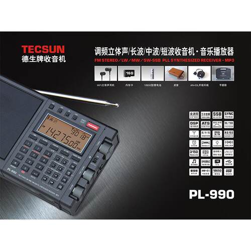 Tecsun/德生PL-990便携式调频立体声长中波短波单边带收音机全波.