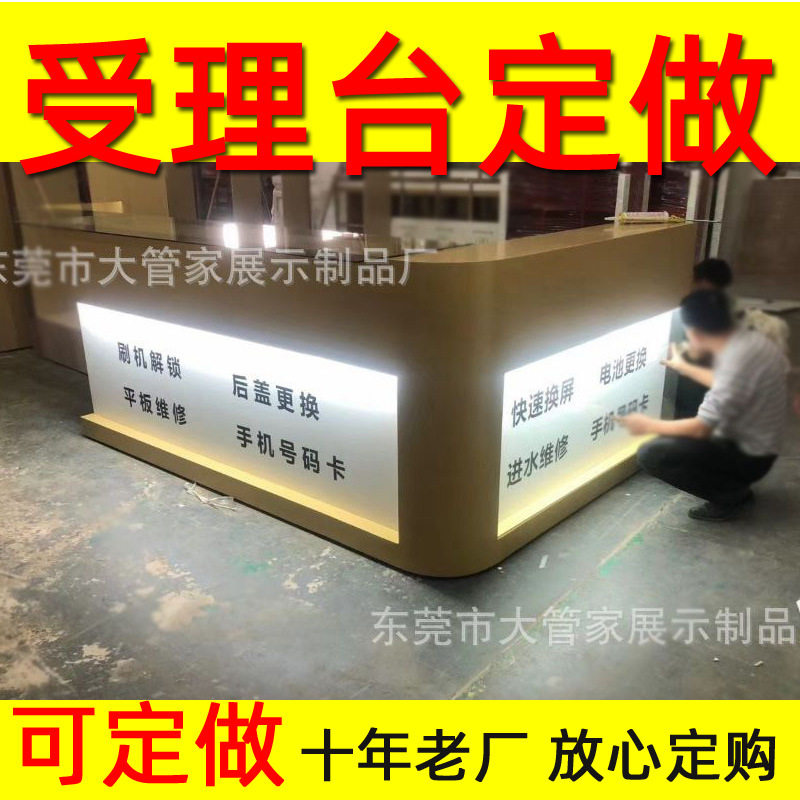 移动电信天翼转角受理台5G营业厅受理台席手机前台贴膜台展台制作