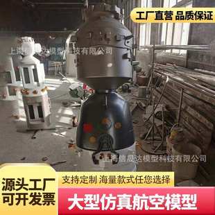 大比例金属铁艺空间站探月返回舱卫星对接舱仿真模型科技展馆摆件