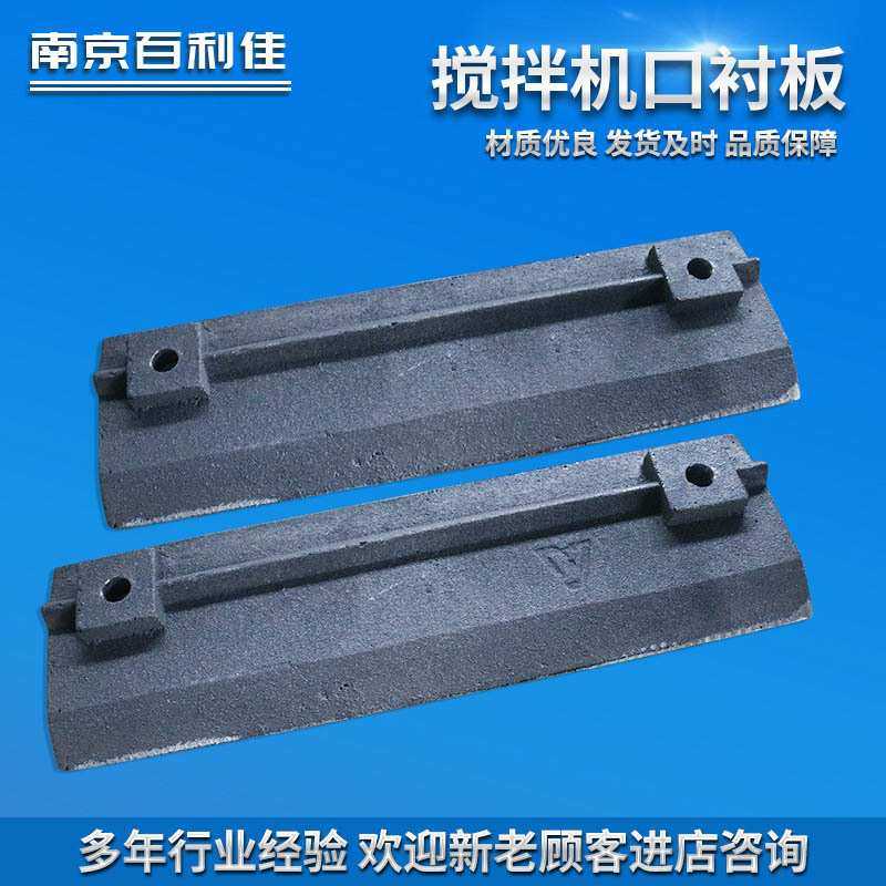 搅拌机口衬板 方搅拌机配件侧衬板 底衬板 口衬板 v搅拌机衬,模玩/动漫/周边/娃圈三坑/桌游,模型制作工具/辅料耗材,淘宝优惠券,粉丝福利购,淘宝优惠卷