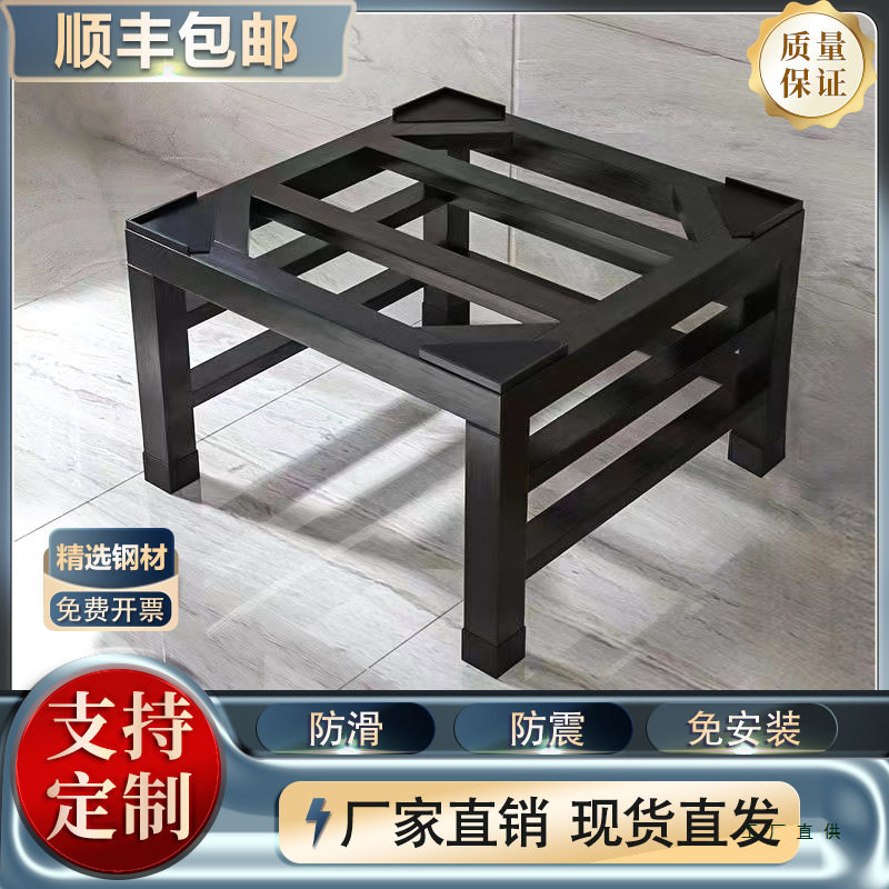 定 制冰箱洗衣机底座架脚垫置物架加高支架洗碗机鱼缸花架增高架