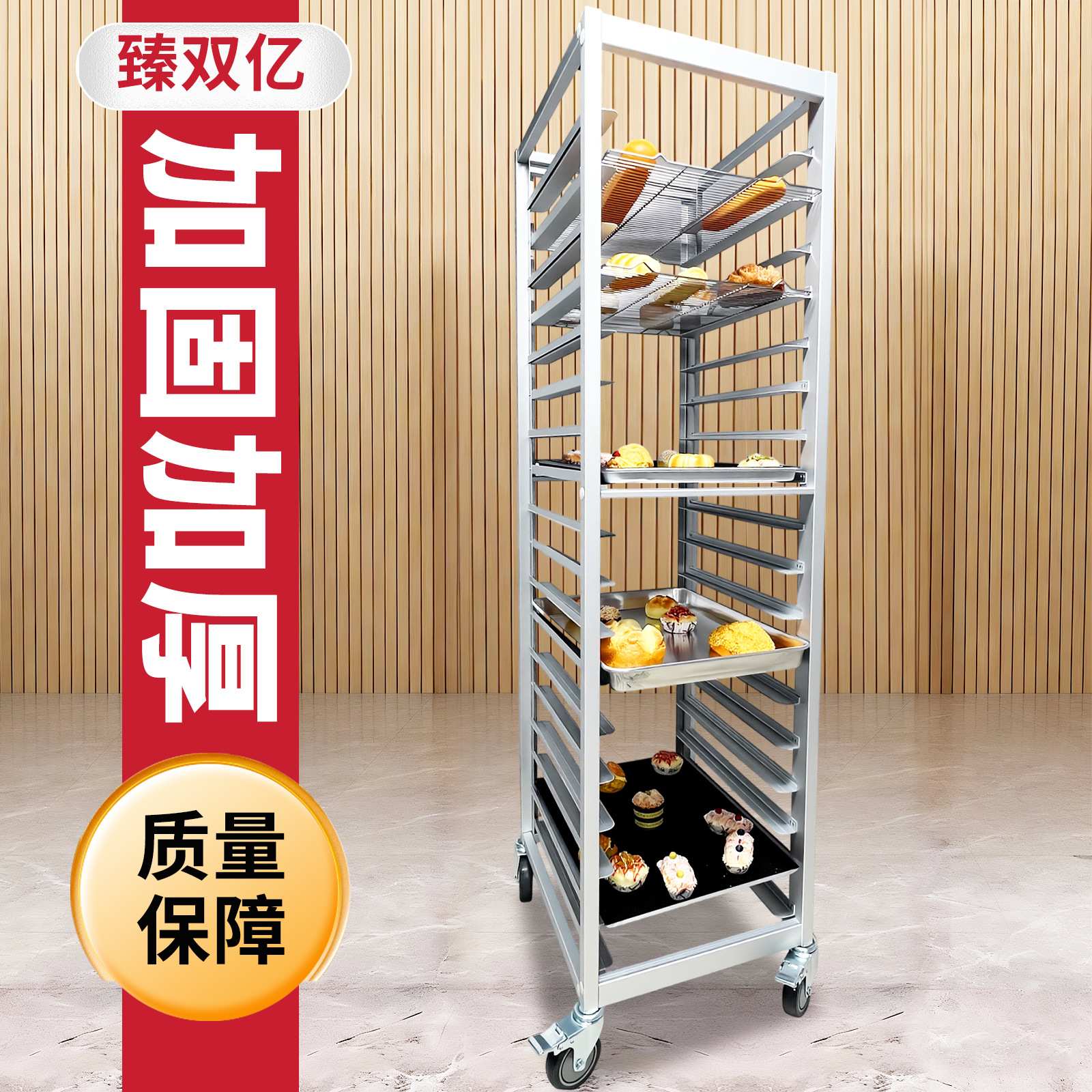 定制铝合金烤盘架透明封闭式多层面包烤盘收纳架烘培架子车饼盘车