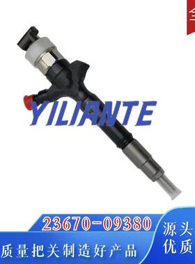 23670-09380适用于丰田海拉克斯 HILUX VIGO 2KD共轨喷油嘴