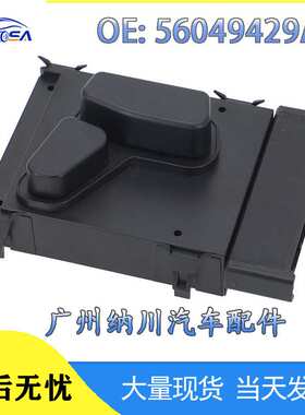 56049429AB适用于道奇前左电源座椅开关 56049433AD 56049433AE