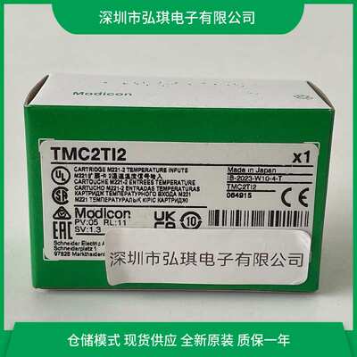 M241温度输入扩展板TMC4TI2