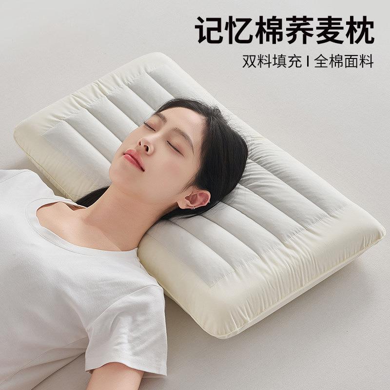全棉记忆棉荞麦枕头成人家用护颈椎助睡眠专用枕芯一只一对装