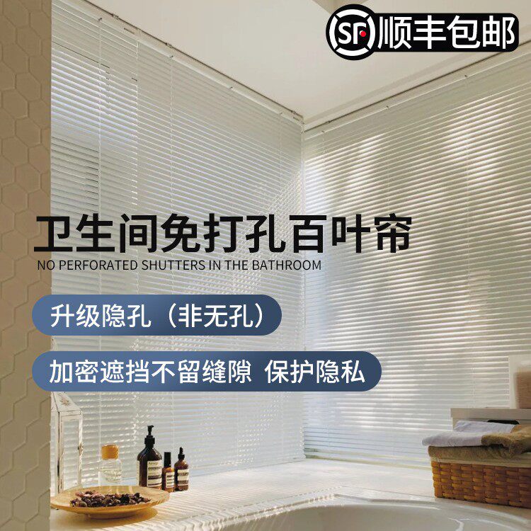 百叶帘免打孔铝百叶窗帘厨房浴室防水卷帘遮光办公铝合金百叶窗帘