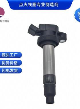 3603040-28K点火线圈适用于一汽 夏利N5