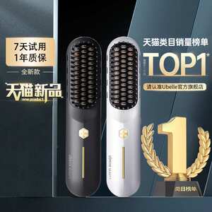UBelle直发器礼品蓬松高颅顶梳子刘海负离子不伤发电动卷发棒神器