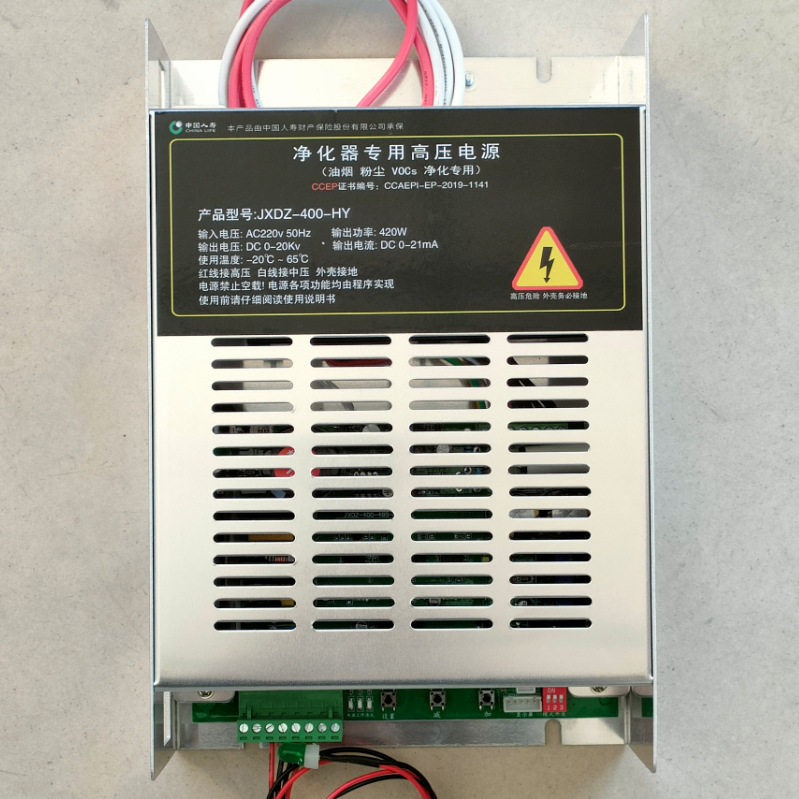 厂家直销油烟净化器专用高压电源适用于高低空排放工业油烟净化