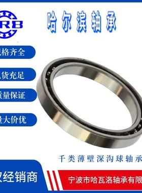 HRB 61818 TN 1000818哈尔滨深沟球薄壁轴承内径90mm外径115mm厚1