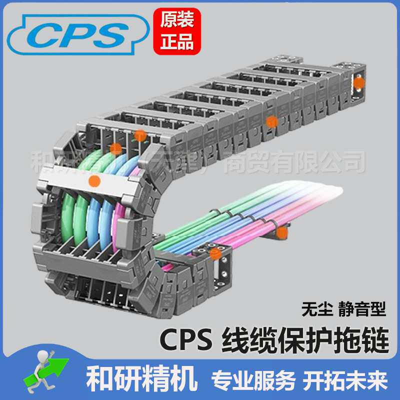 韩国CPS拖链 半导体无尘静音型 NSB060现货