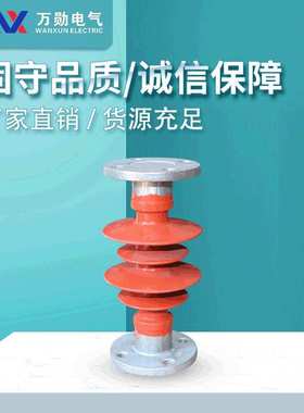 万勋高压35KV防污型绝缘子FZSW-40.5/6户外复合棒形支柱绝缘子
