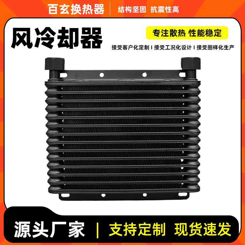 厂家风冷却器机械液压系统换热器AL608T铝板翅片液压油散热器铝制,模玩/动漫/周边/娃圈三坑/桌游,模型制作工具/辅料耗材,淘宝优惠券,粉丝福利购,淘宝优惠卷