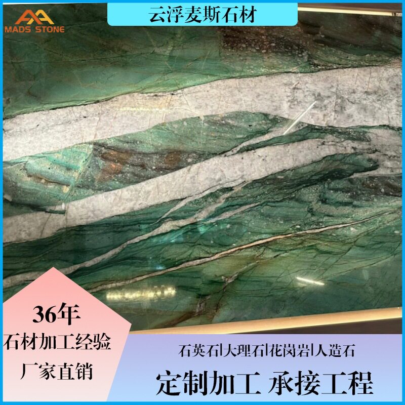 百达翡翠大理石餐桌吧台天然绿色奢石电视背景墙玄关楼梯石材厂家