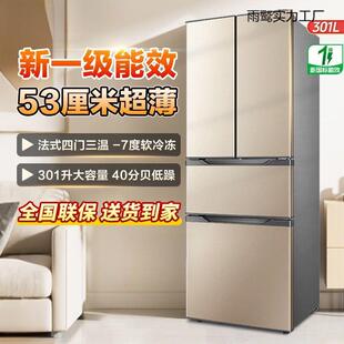 新款一级能效家用大容量超薄法式多门双三门款节能两门小型电冰箱