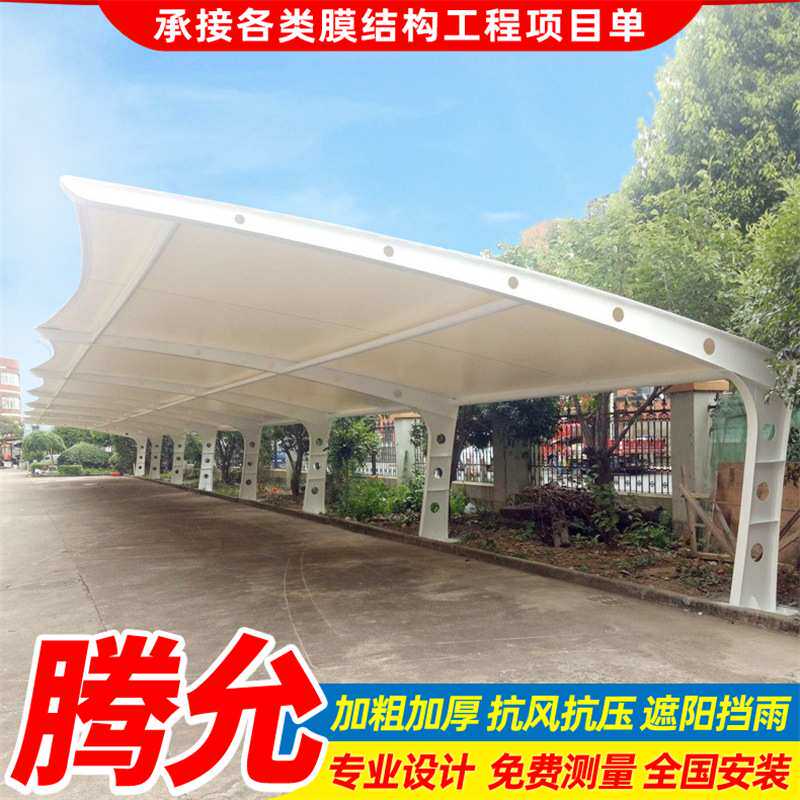 安装商场酒店户外膜结构停车篷清远工厂汽车停车棚小区电动车雨蓬