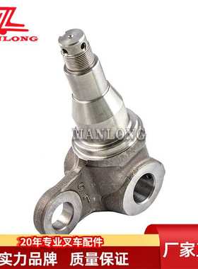 适用丰田叉车配件 7F/8F转向节43212-13360-71 43212-23321-71
