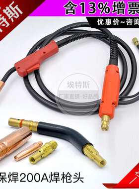 KR200A二保焊焊枪 MIG/MAG气保焊机焊接配件焊把线带线缆总成焊枪